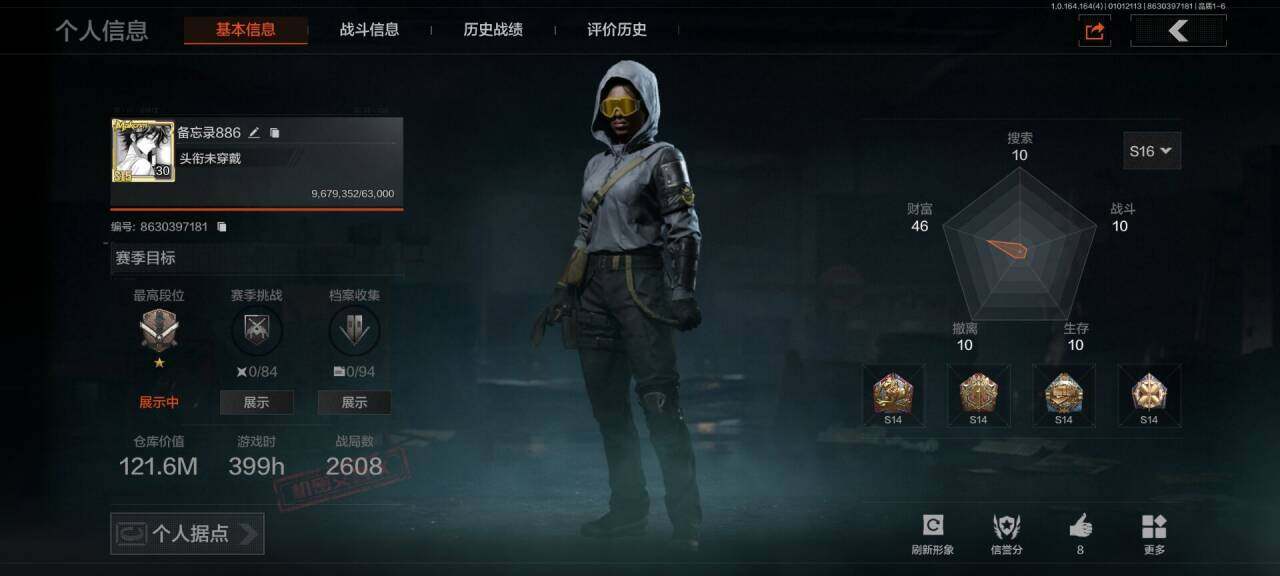 暗区突围账号安卓QQ【AQQH190】段位：专家/工兵铲/旧王圣谕VSS/骑士之剑VSS/旧王圣谕QBZ191/战术大师AN94/告丧夜曲AR57