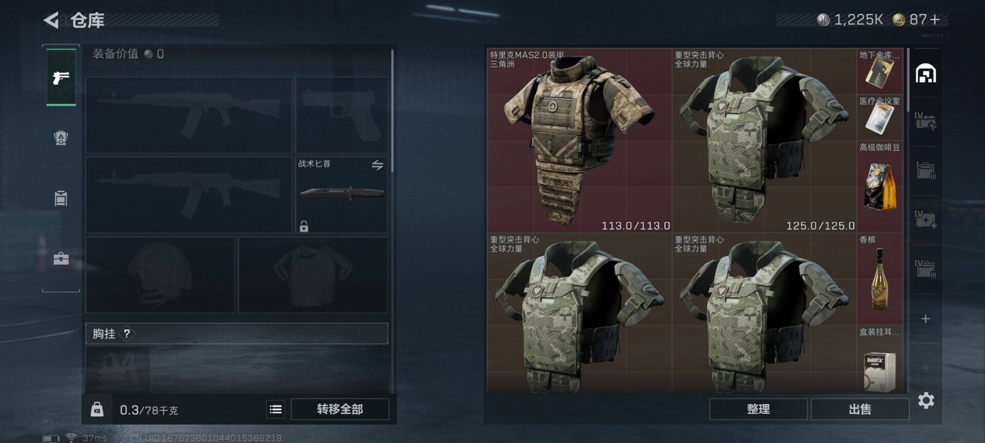 SJZEY40559三角洲行动账号详情图8