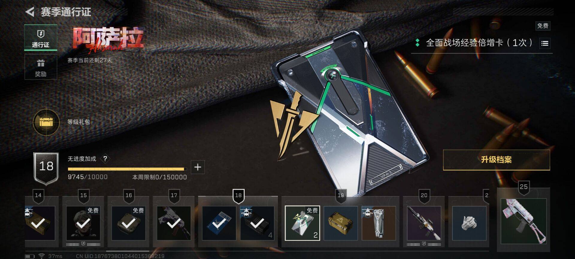 SJZEY40559三角洲行动账号详情图7