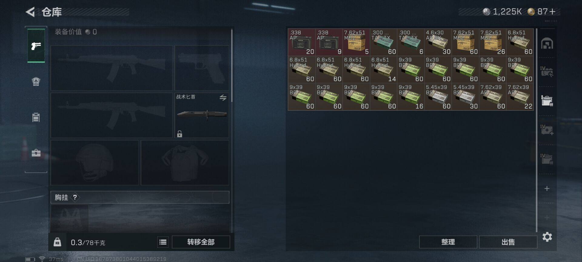 SJZEY40559三角洲行动账号详情图9