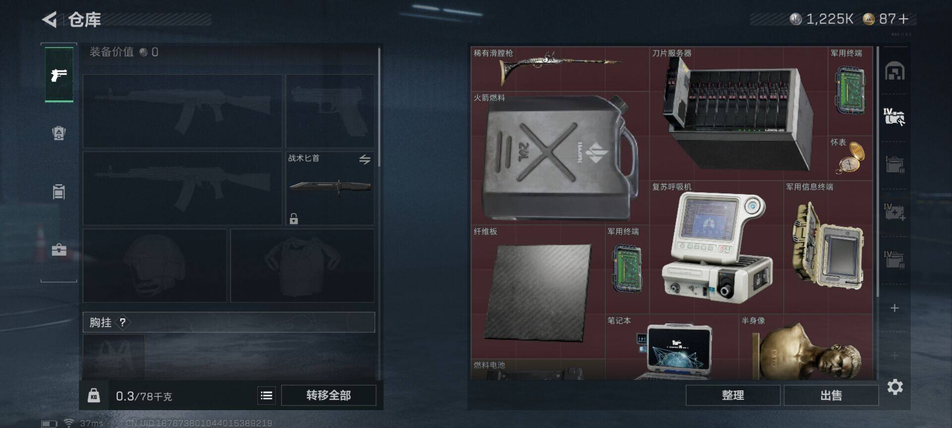 SJZEY40559三角洲行动账号详情图13