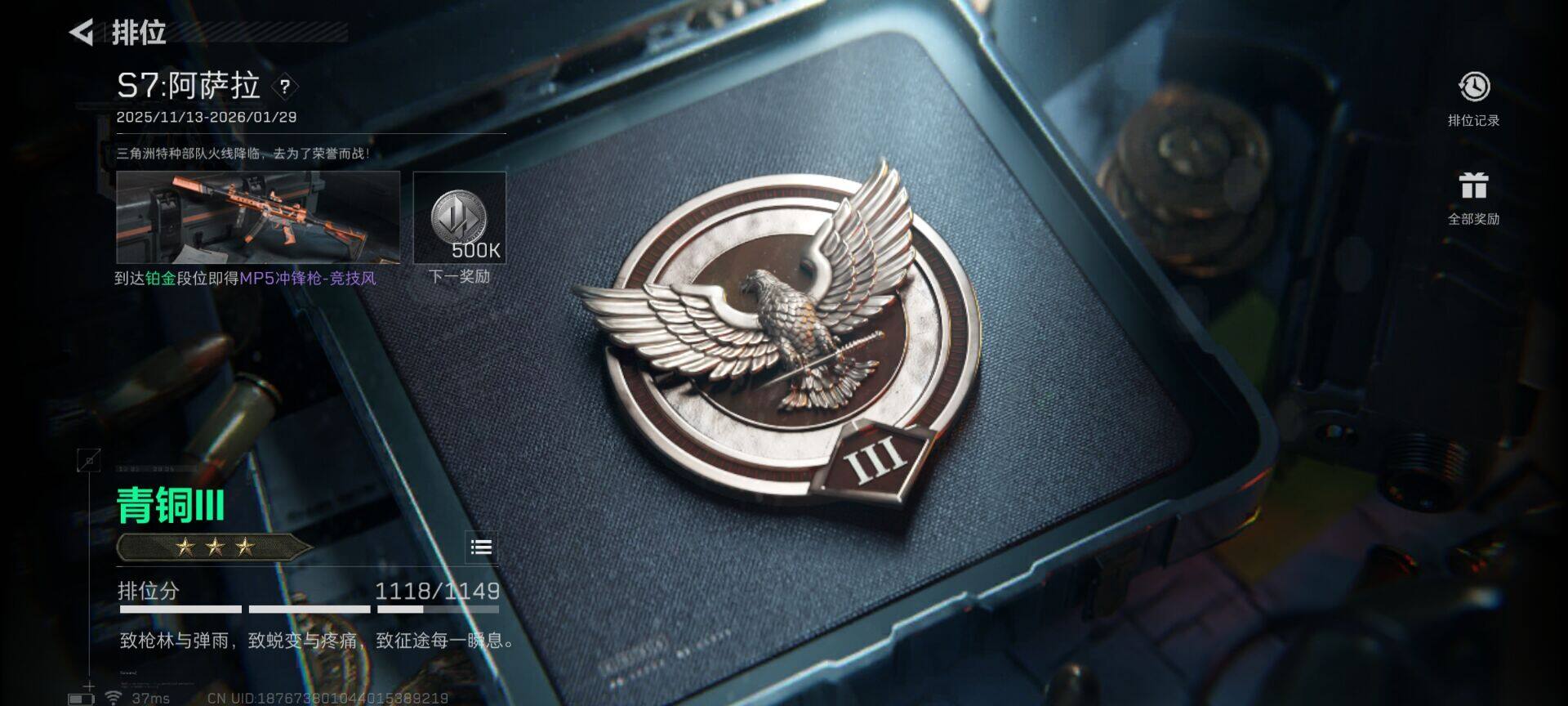 SJZEY40559三角洲行动账号详情图16