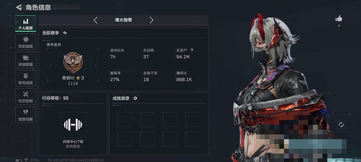 SJZEY40559三角洲行动账号详情图3