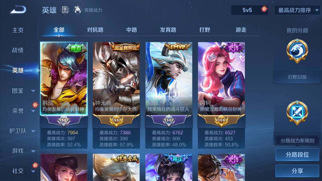 WZEY46196王者荣耀账号详情图5