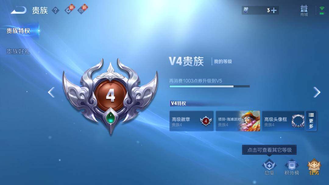 WZEY46196王者荣耀账号详情图6