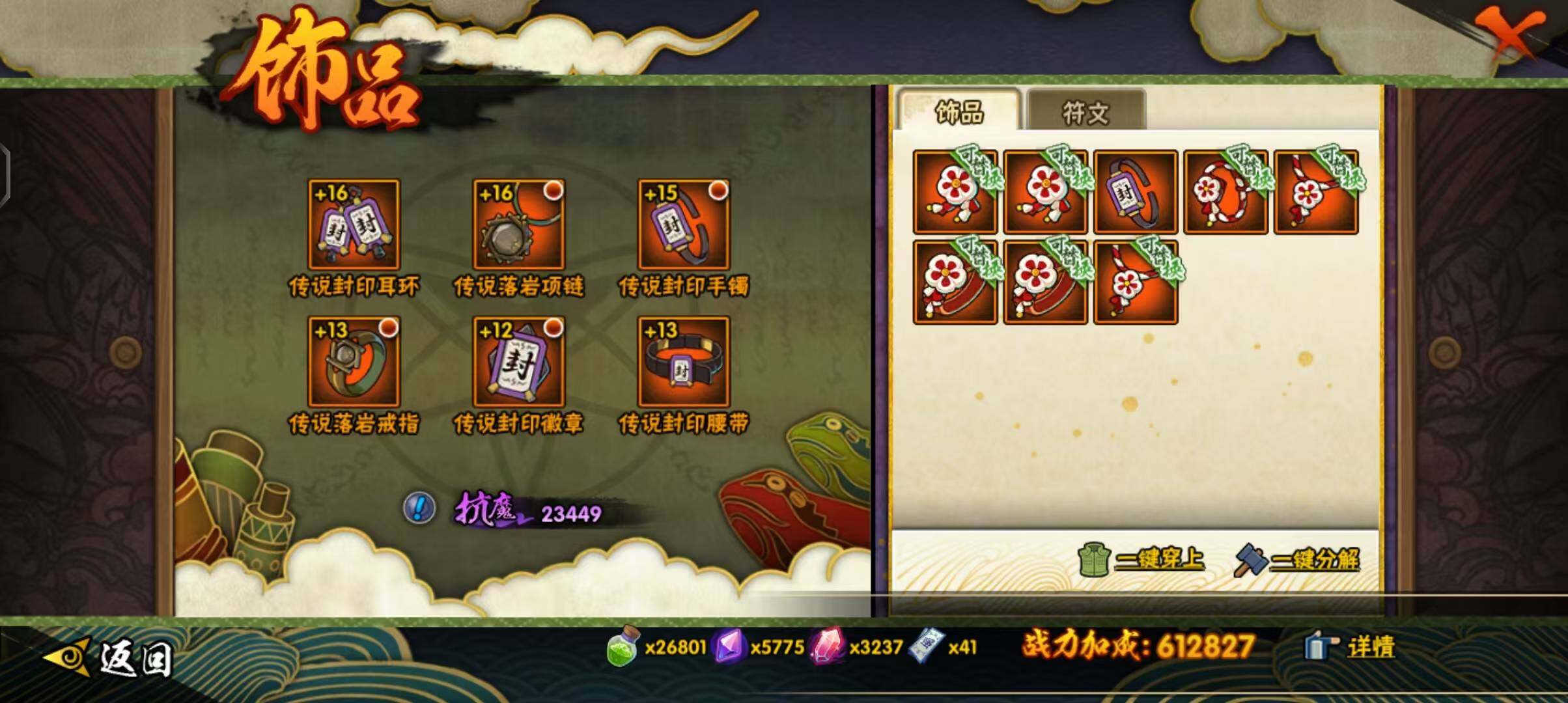 HYEY42103火影忍者账号详情图10