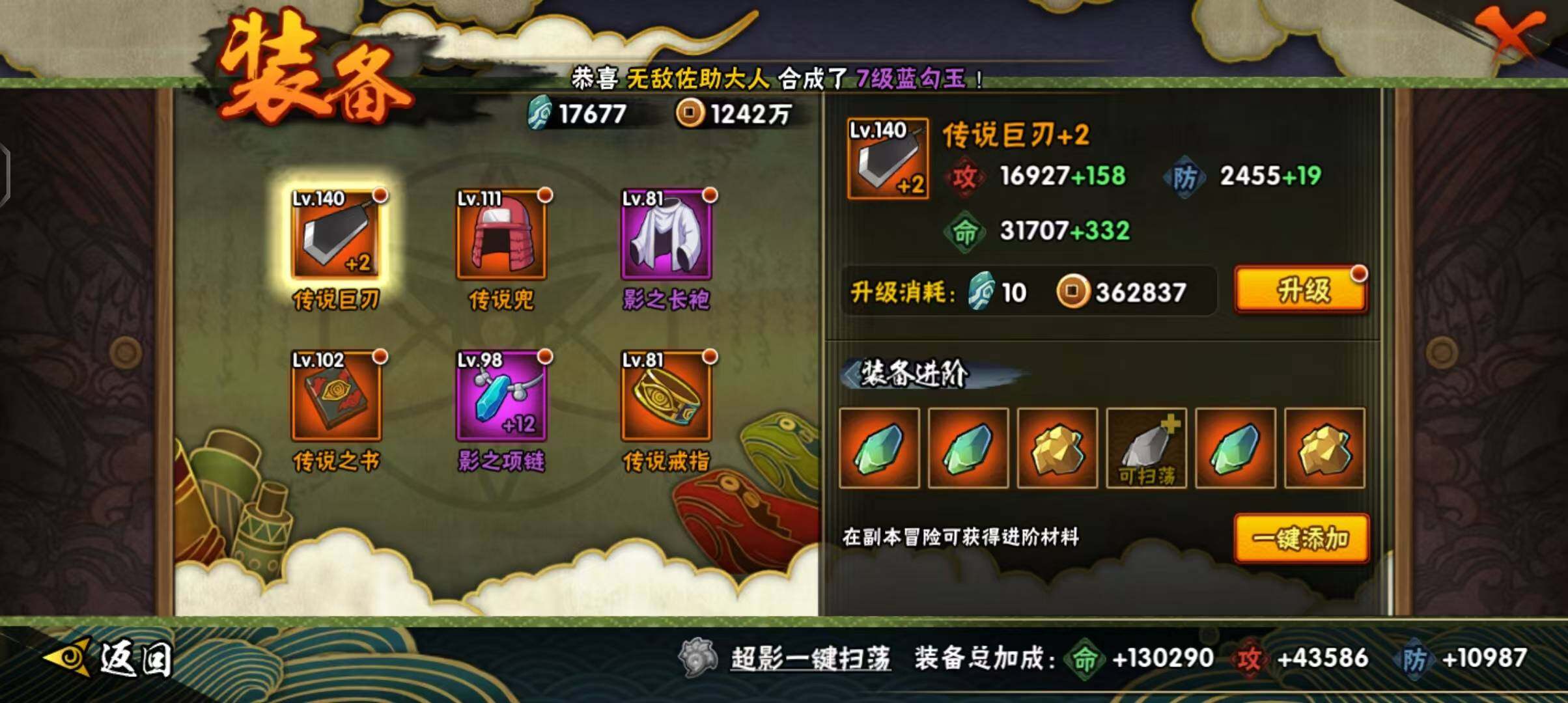 HYEY42103火影忍者账号详情图12