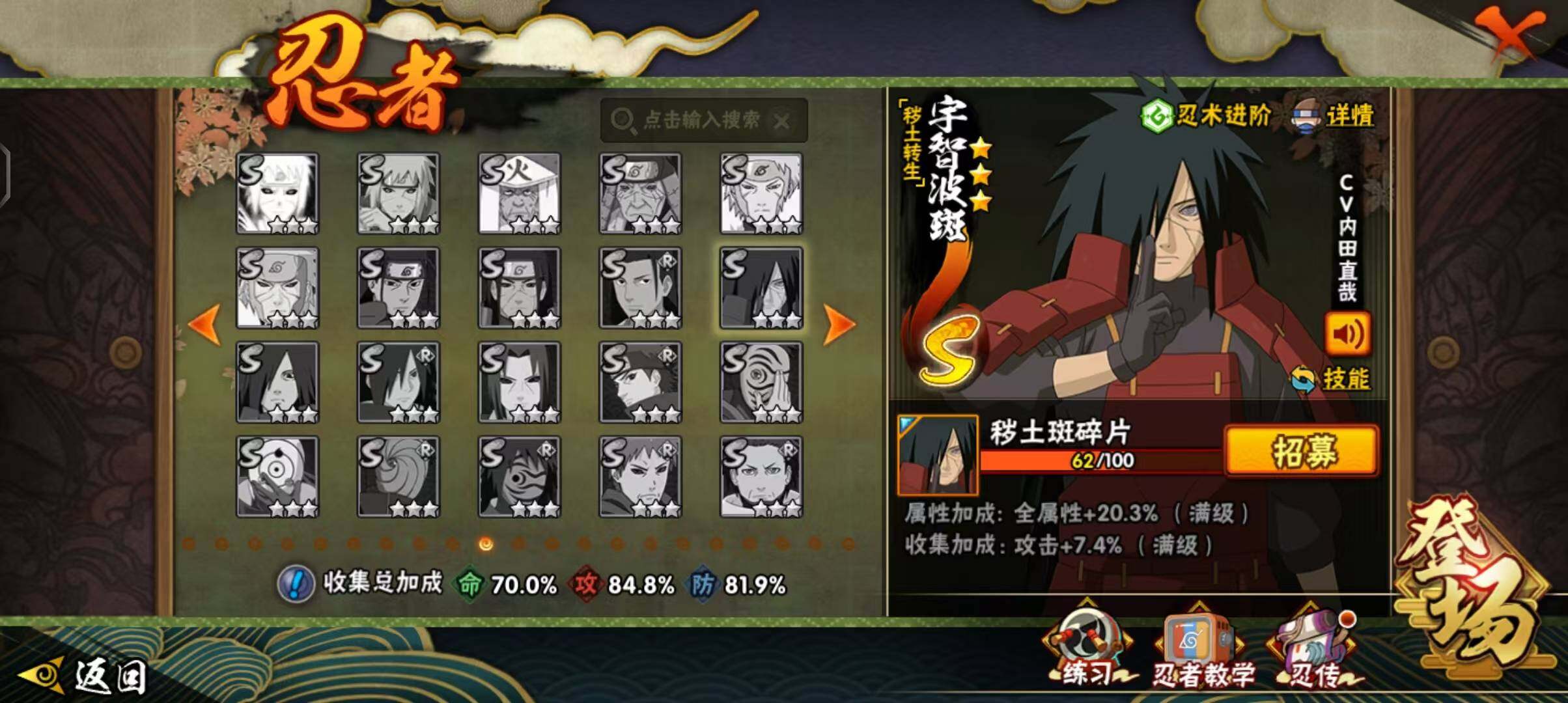 HYEY42103火影忍者账号详情图6