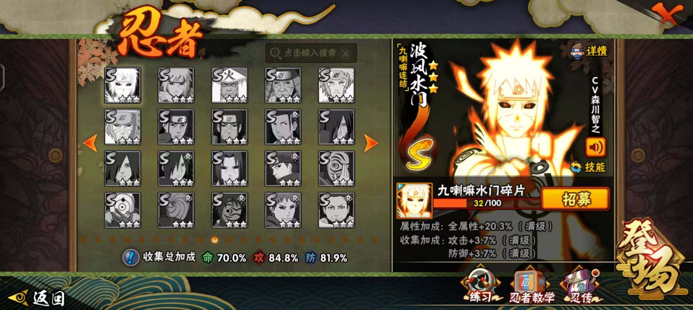 HYEY42103火影忍者账号详情图7