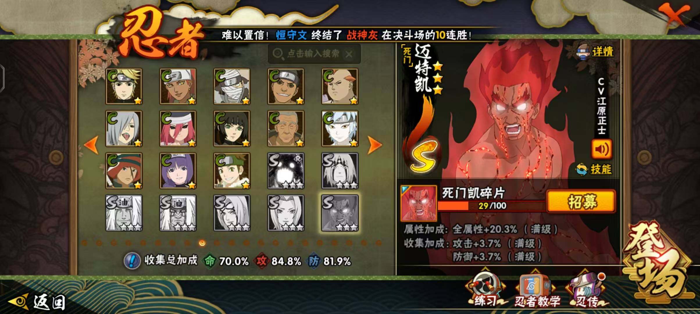 HYEY42103火影忍者账号详情图8