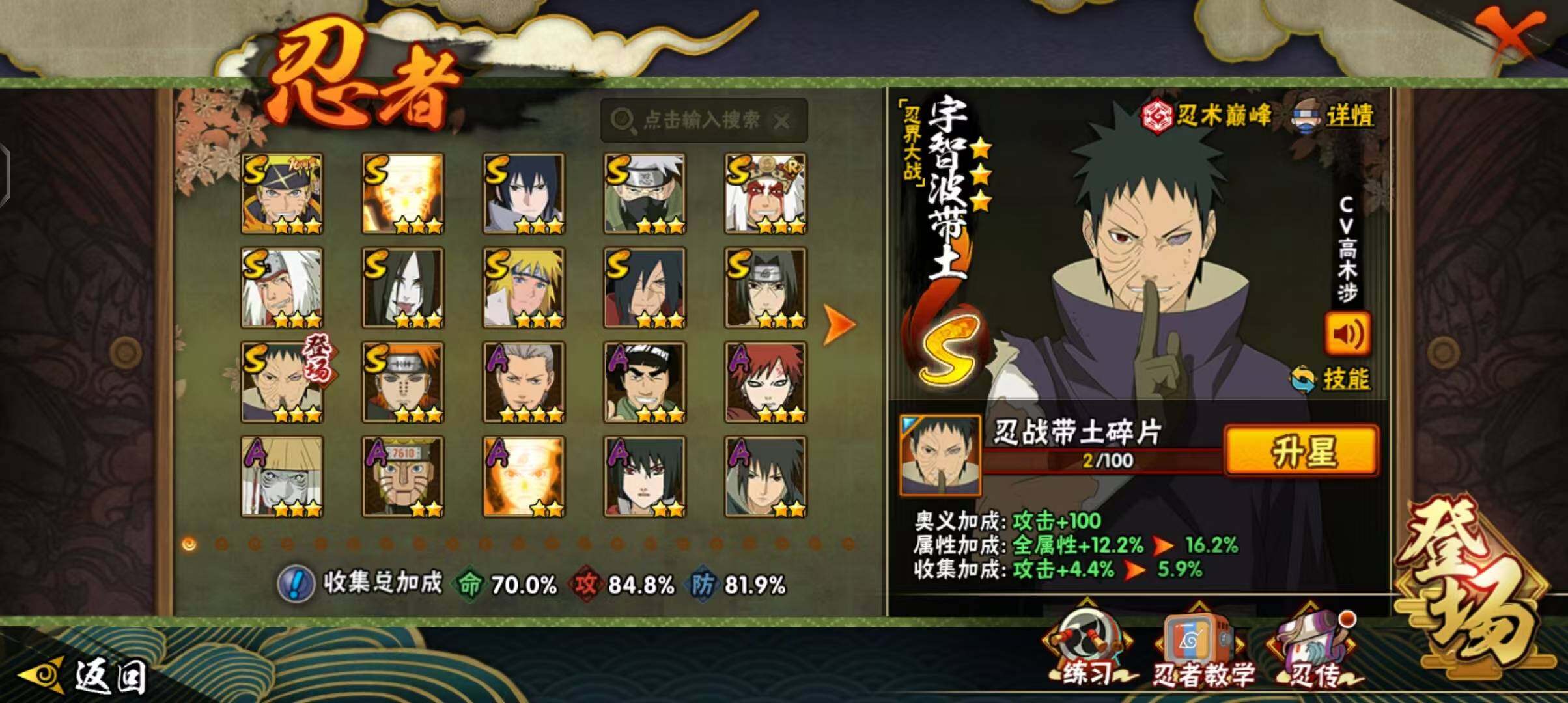 HYEY42103火影忍者账号详情图4