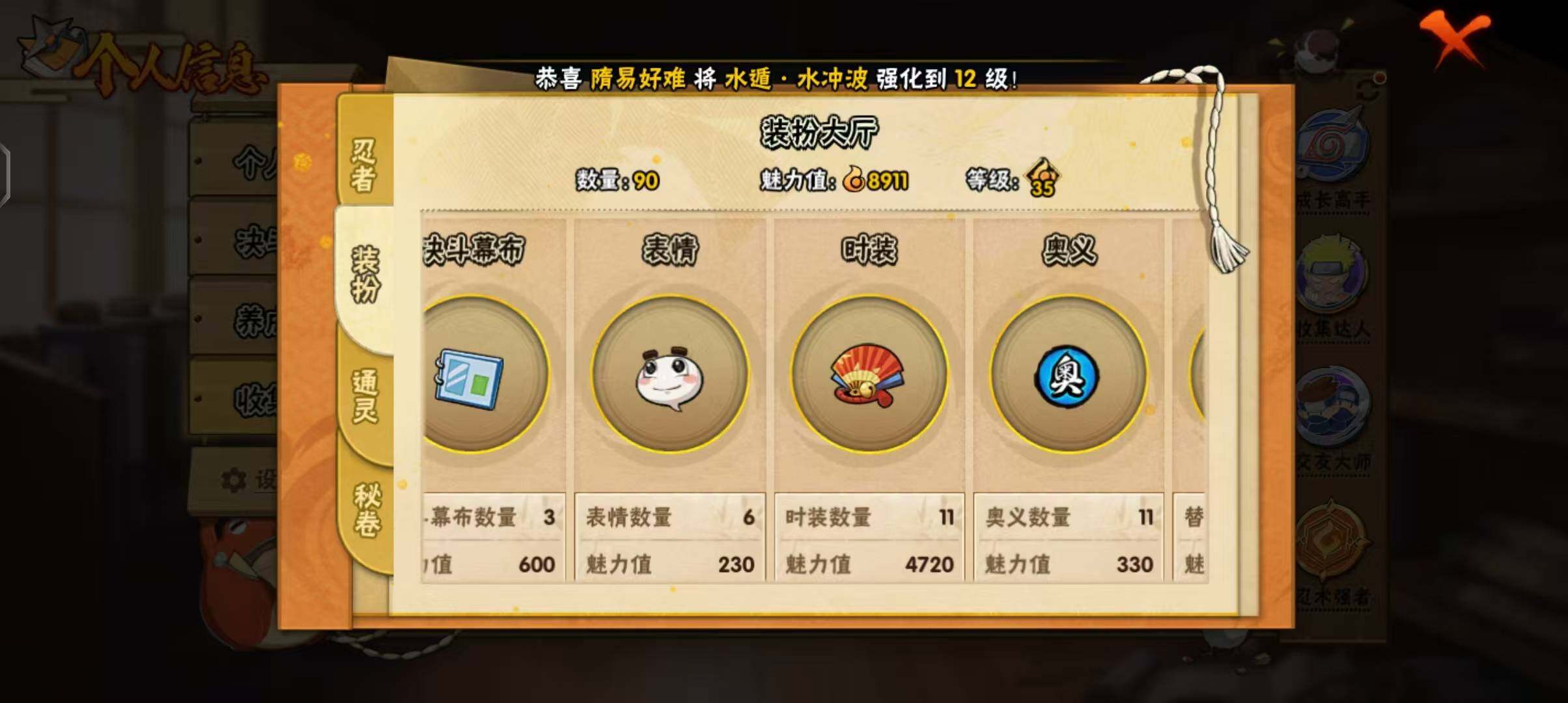 HYEY42103火影忍者账号详情图16