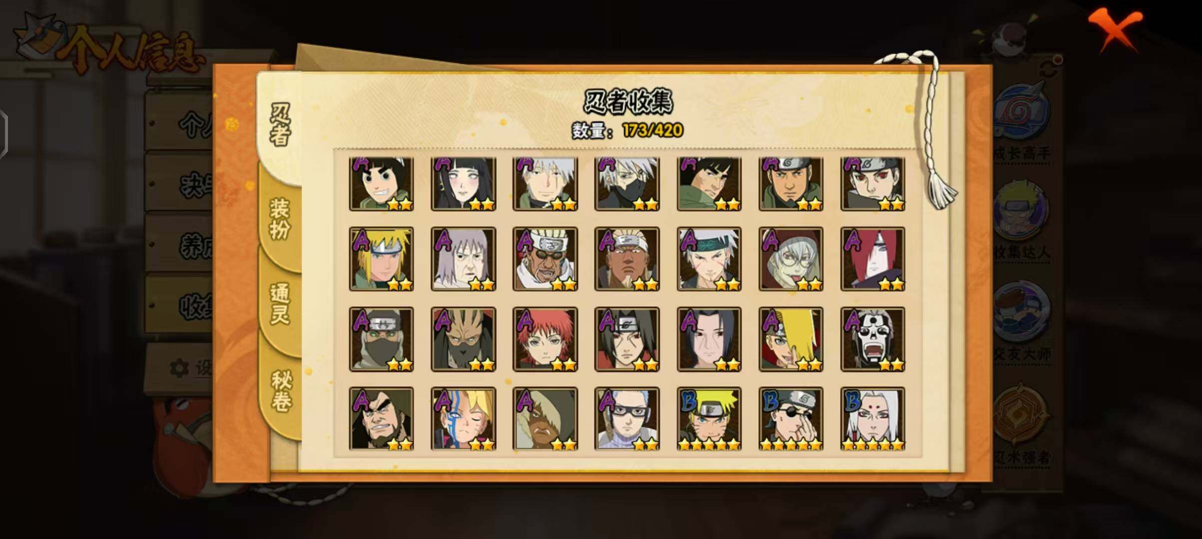 HYEY42103火影忍者账号详情图19