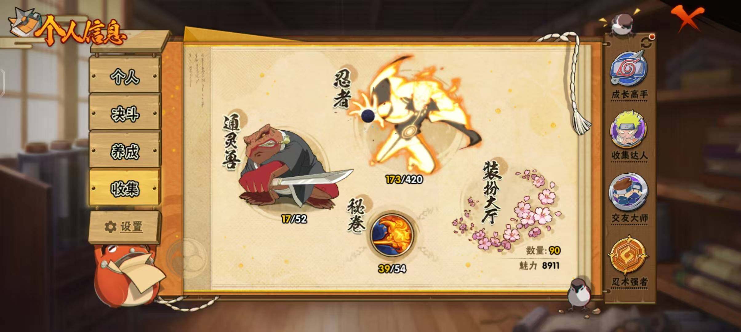 HYEY42103火影忍者账号详情图21