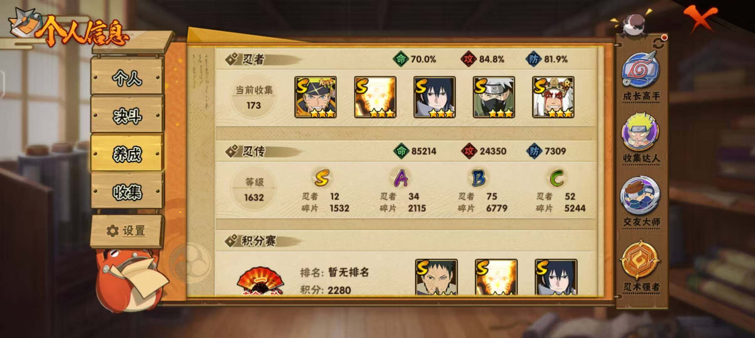 HYEY42103火影忍者账号详情图22