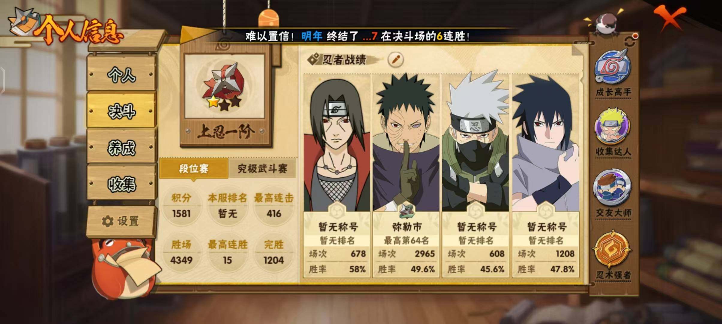 HYEY42103火影忍者账号详情图23