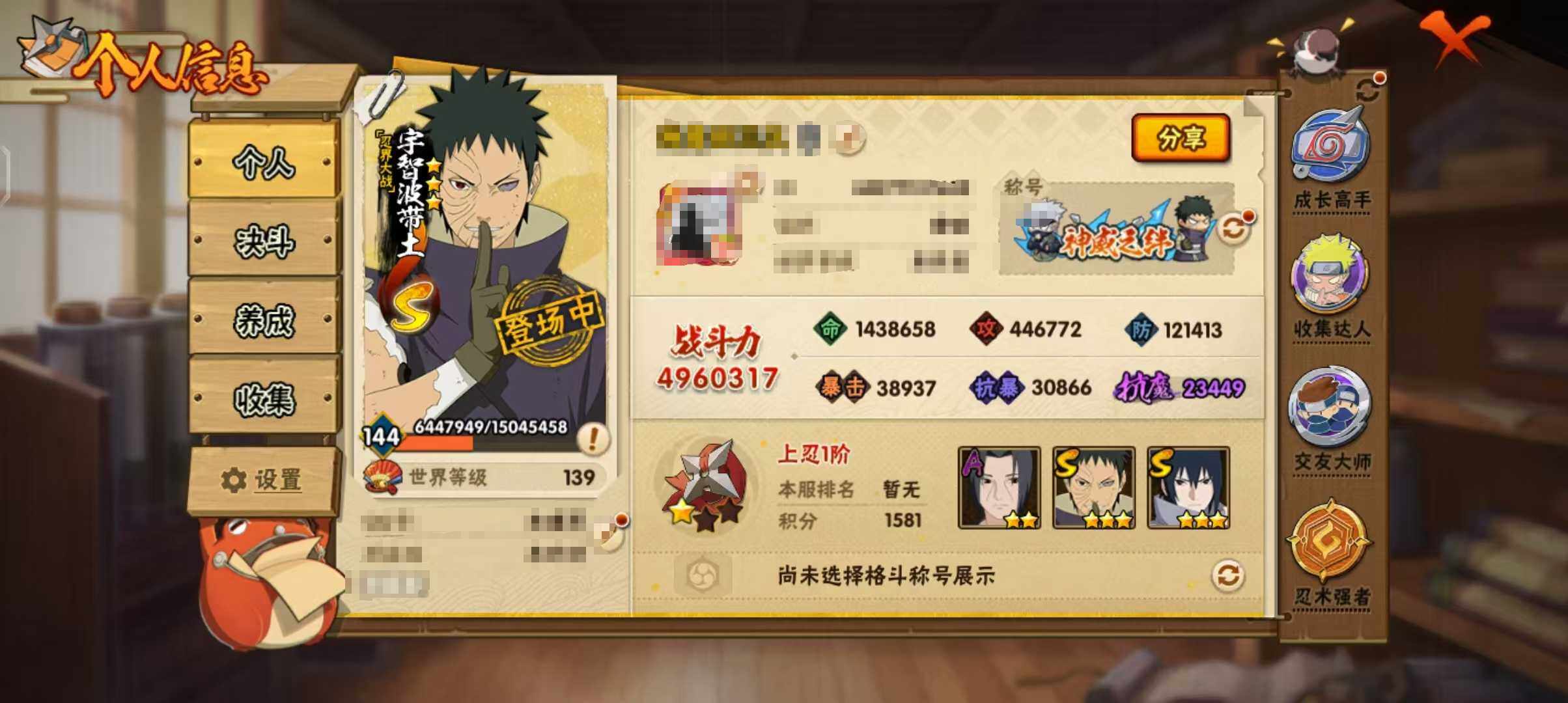 HYEY42103火影忍者账号详情图3