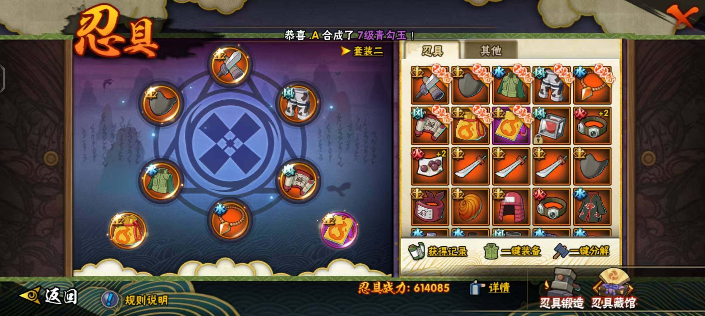 HYEY42103火影忍者账号详情图32