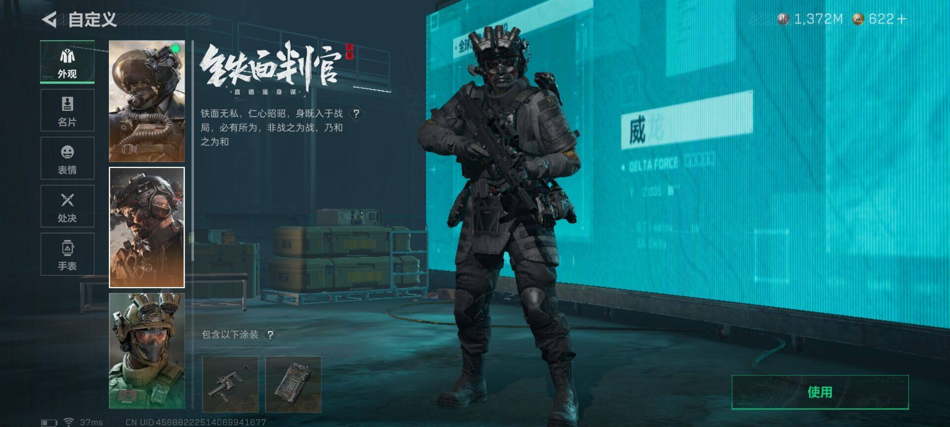 SJZQM40557三角洲行动账号详情图8