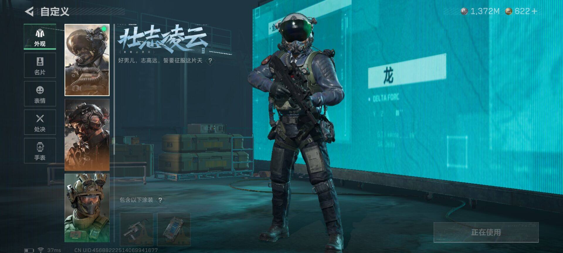 SJZQM40557三角洲行动账号详情图11