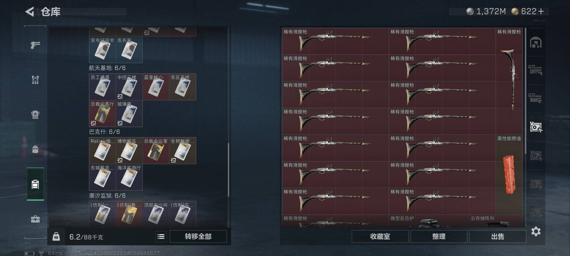 SJZQM40557三角洲行动账号详情图22