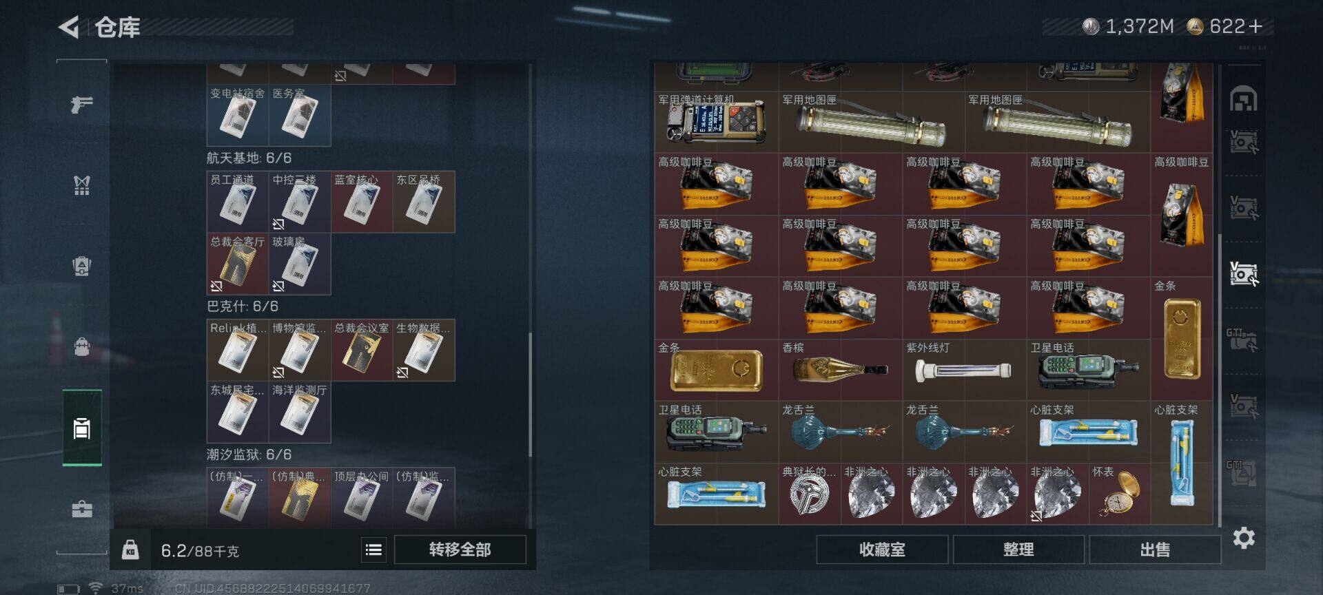 SJZQM40557三角洲行动账号详情图18