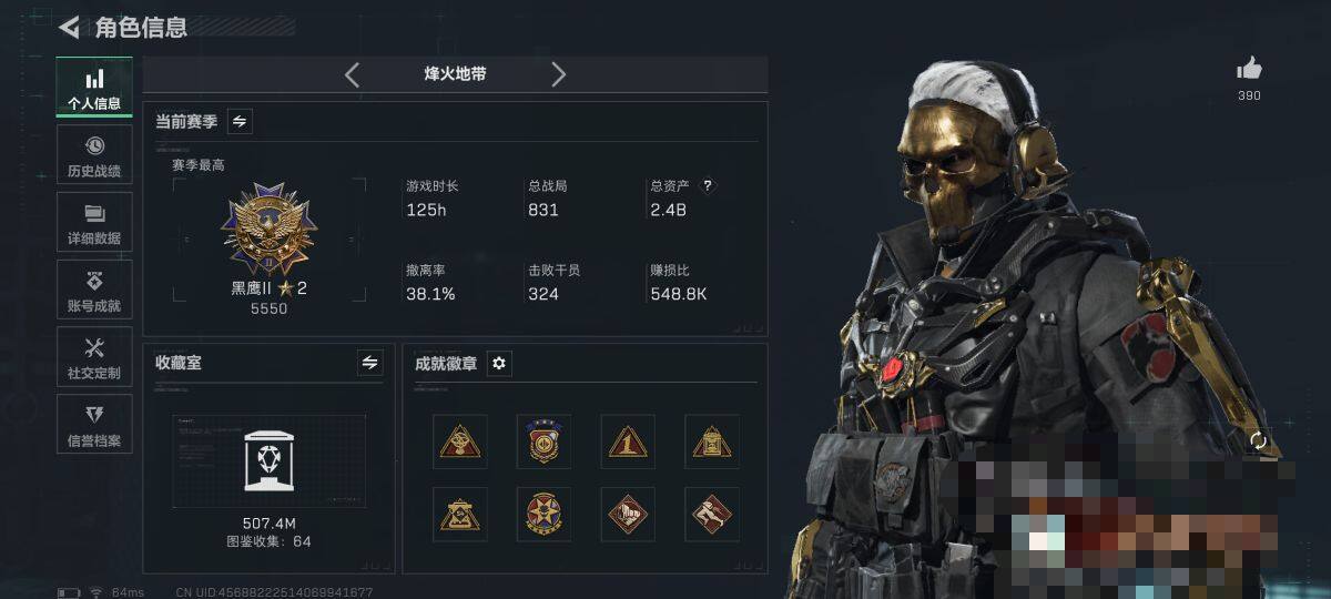 SJZQM40557三角洲行动账号详情图5