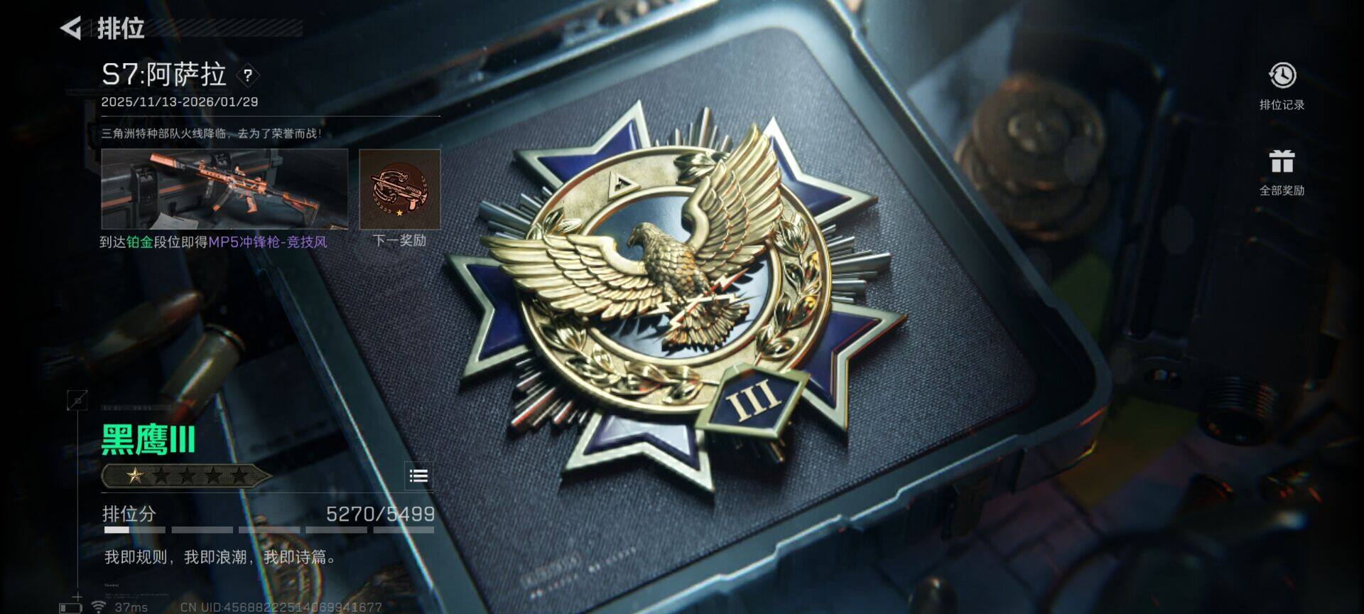 SJZQM40557三角洲行动账号详情图34