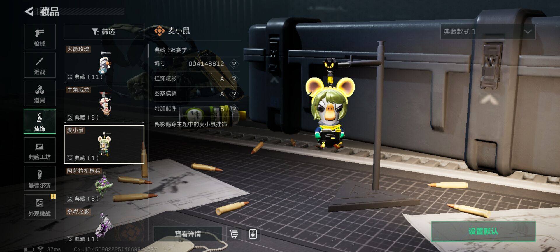 SJZQM40557三角洲行动账号详情图23