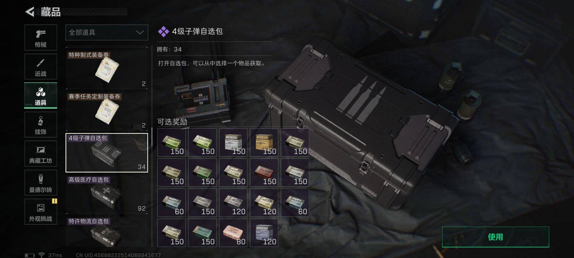 SJZQM40557三角洲行动账号详情图28