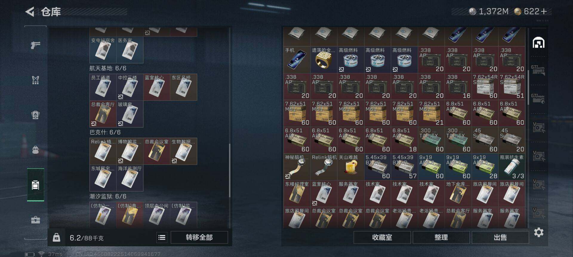 SJZQM40557三角洲行动账号详情图19