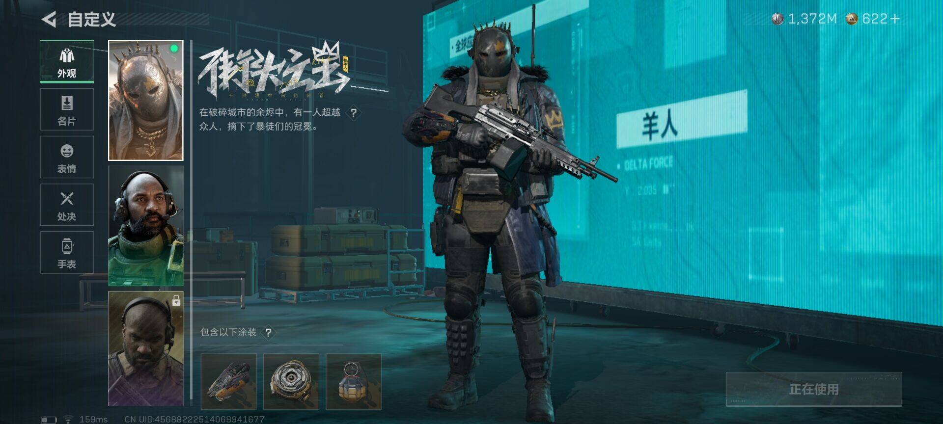 SJZQM40557三角洲行动账号详情图12