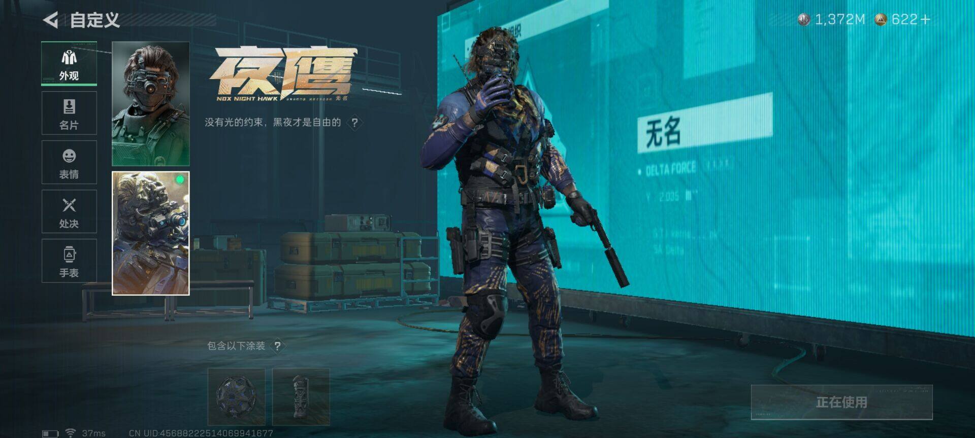 SJZQM40557三角洲行动账号详情图14