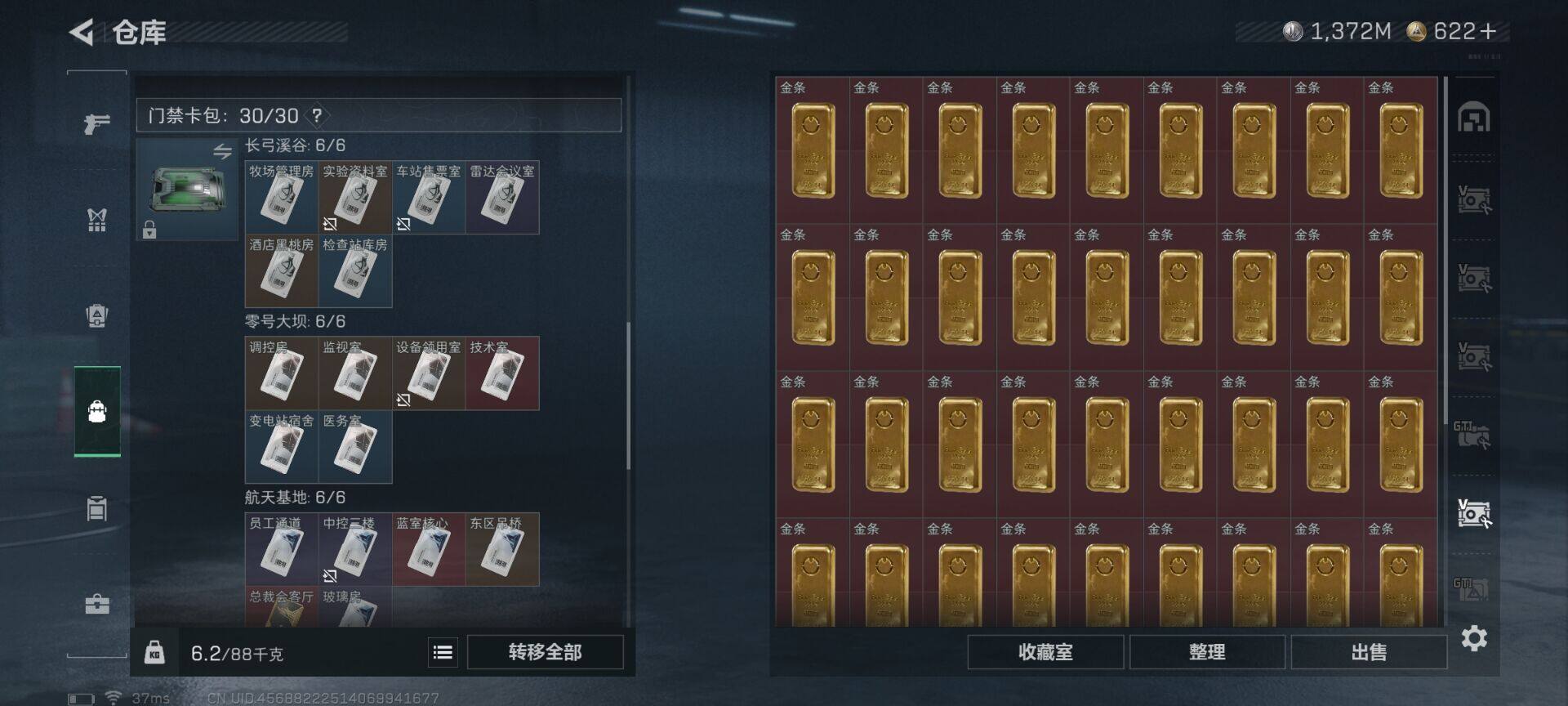 SJZQM40557三角洲行动账号详情图21