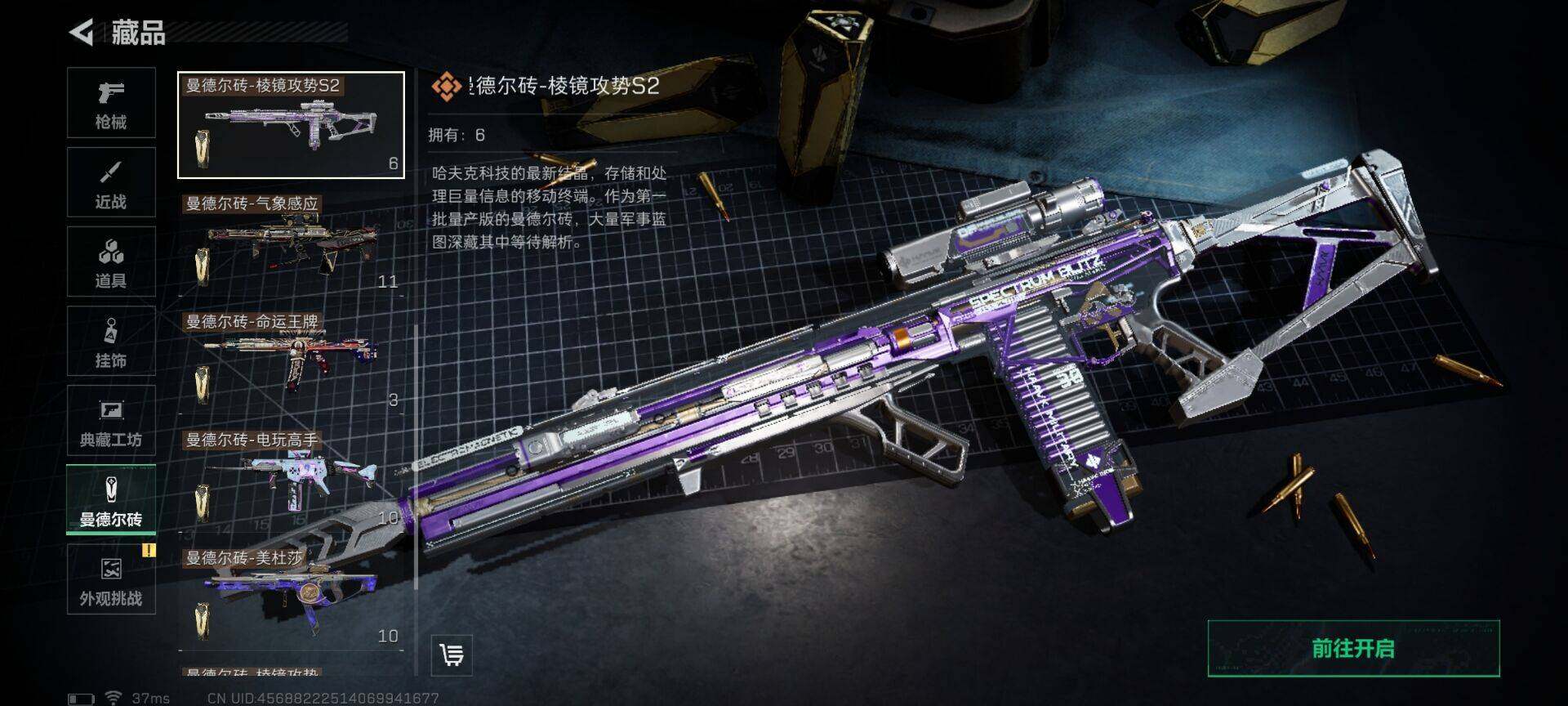 SJZQM40557三角洲行动账号详情图26