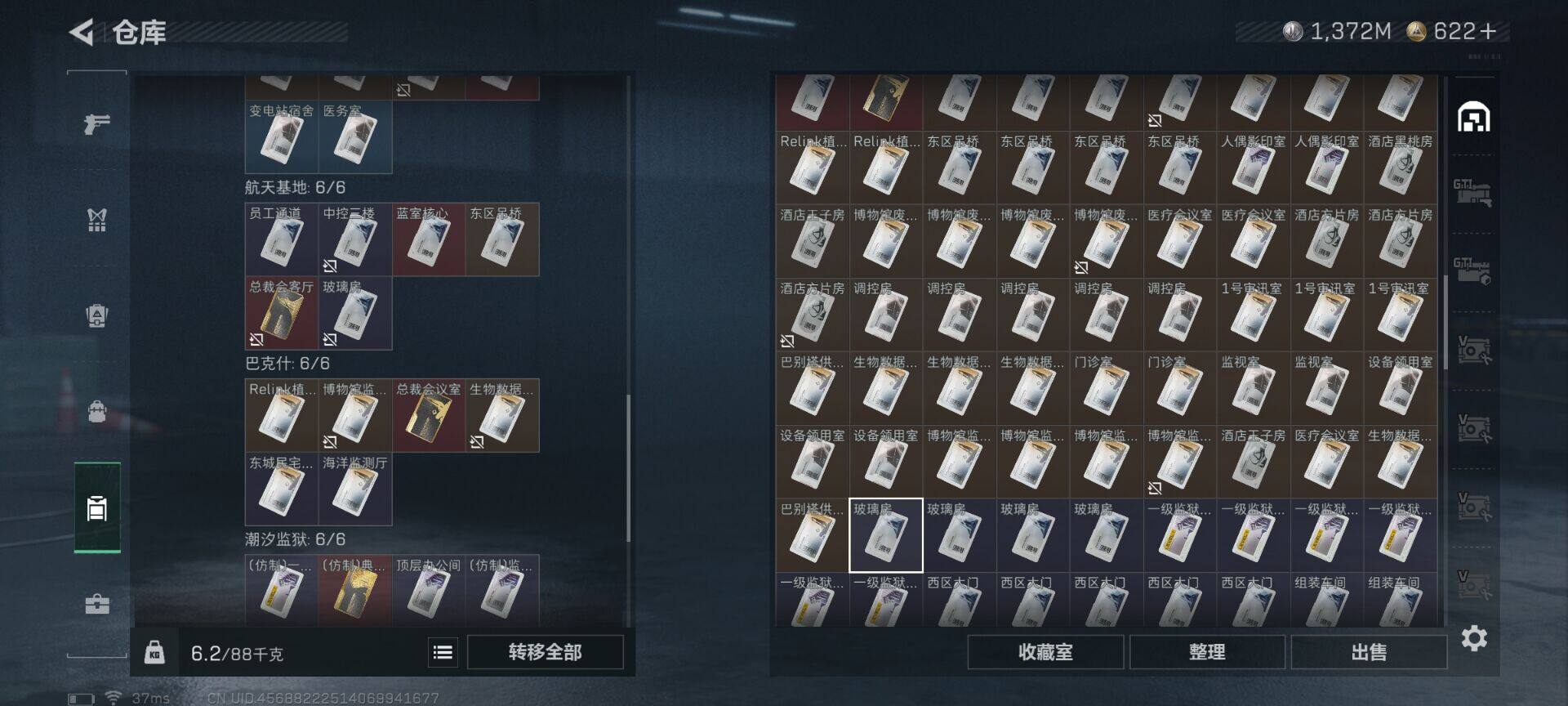 SJZQM40557三角洲行动账号详情图20