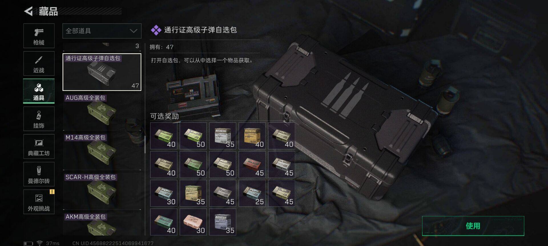 SJZQM40557三角洲行动账号详情图30