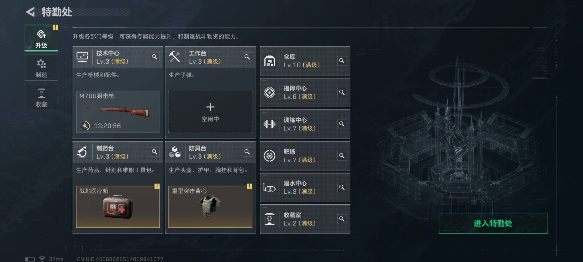 SJZQM40557三角洲行动账号详情图16