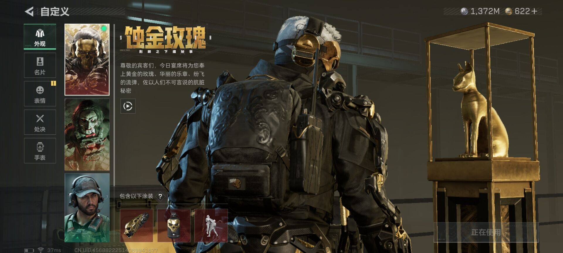 SJZQM40557三角洲行动账号详情图6