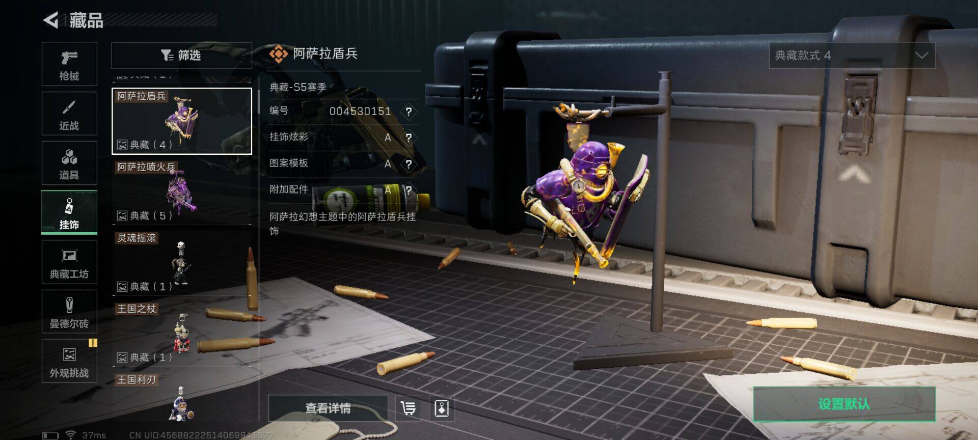 SJZQM40557三角洲行动账号详情图24