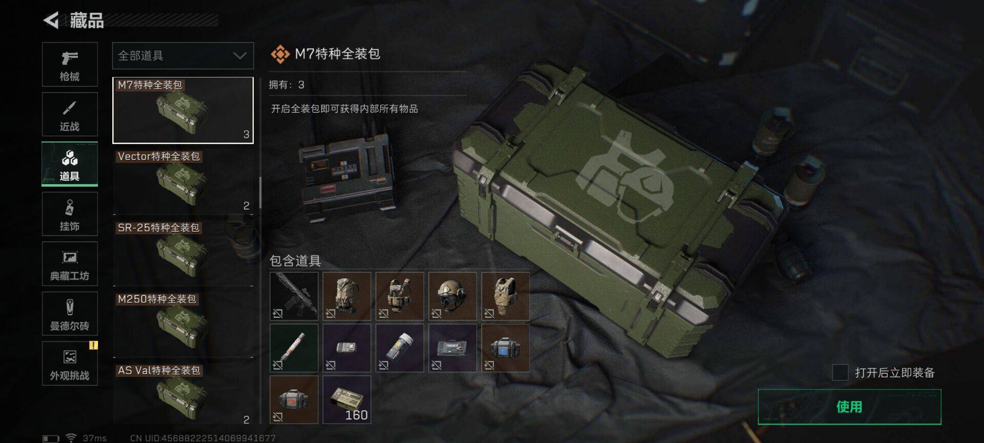 SJZQM40557三角洲行动账号详情图31