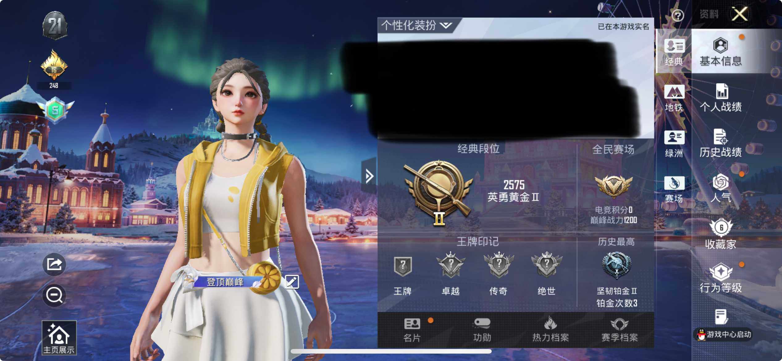 HPEY43760和平精英账号详情图4