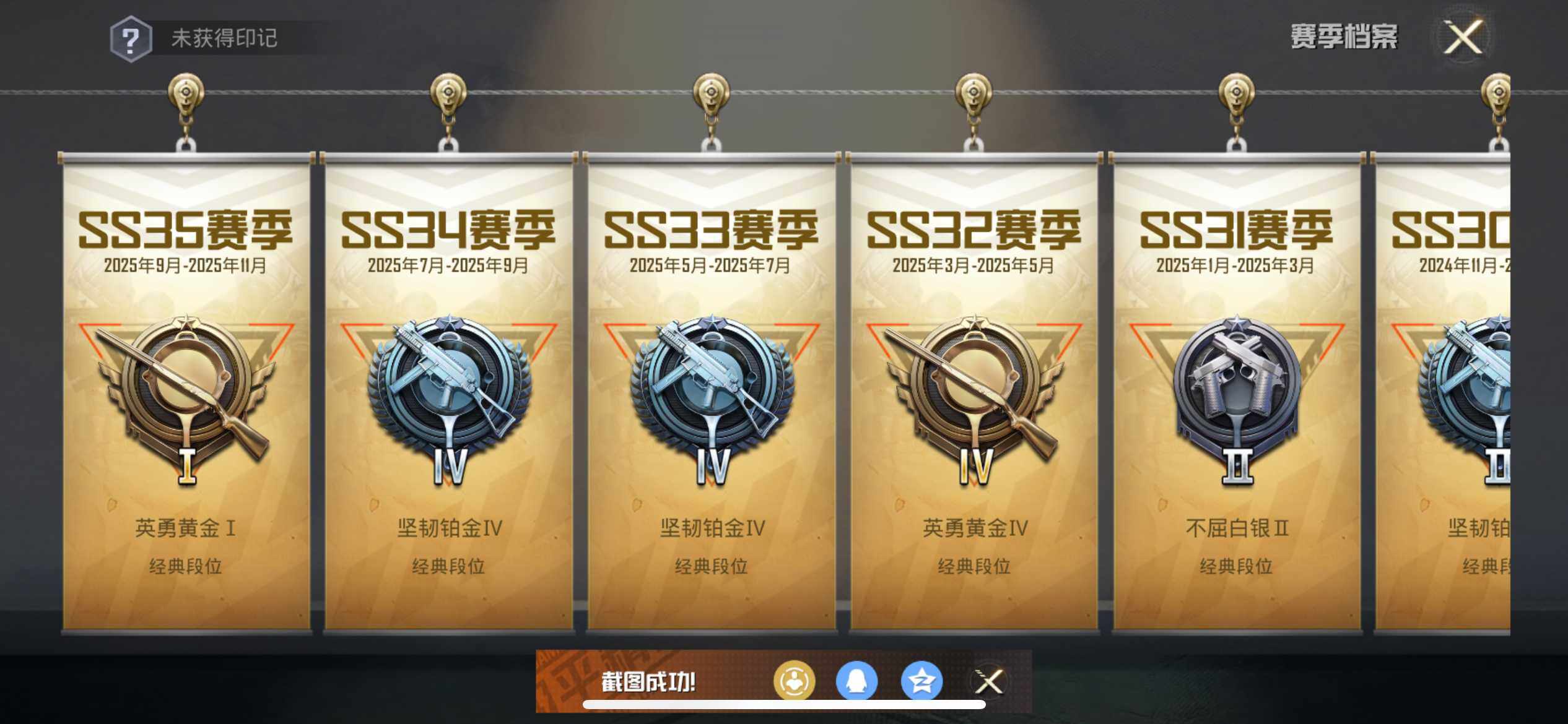 HPEY43760和平精英账号详情图6