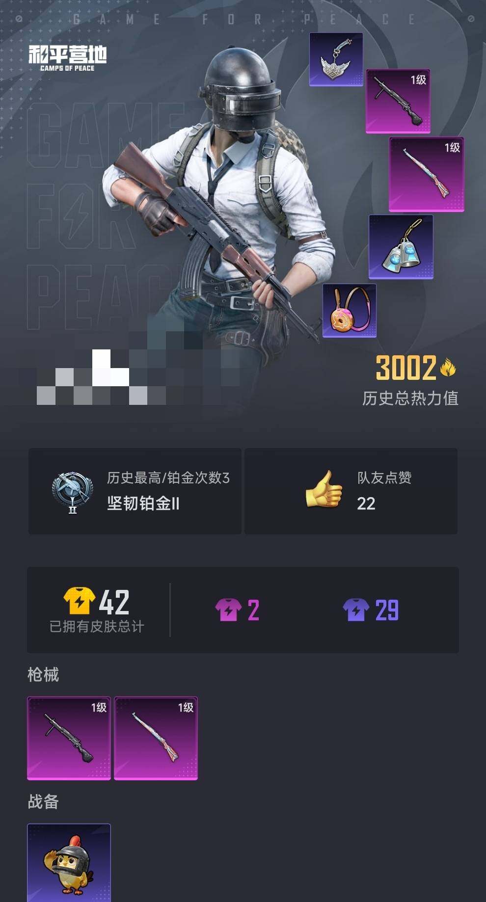 HPEY43760和平精英账号详情图9