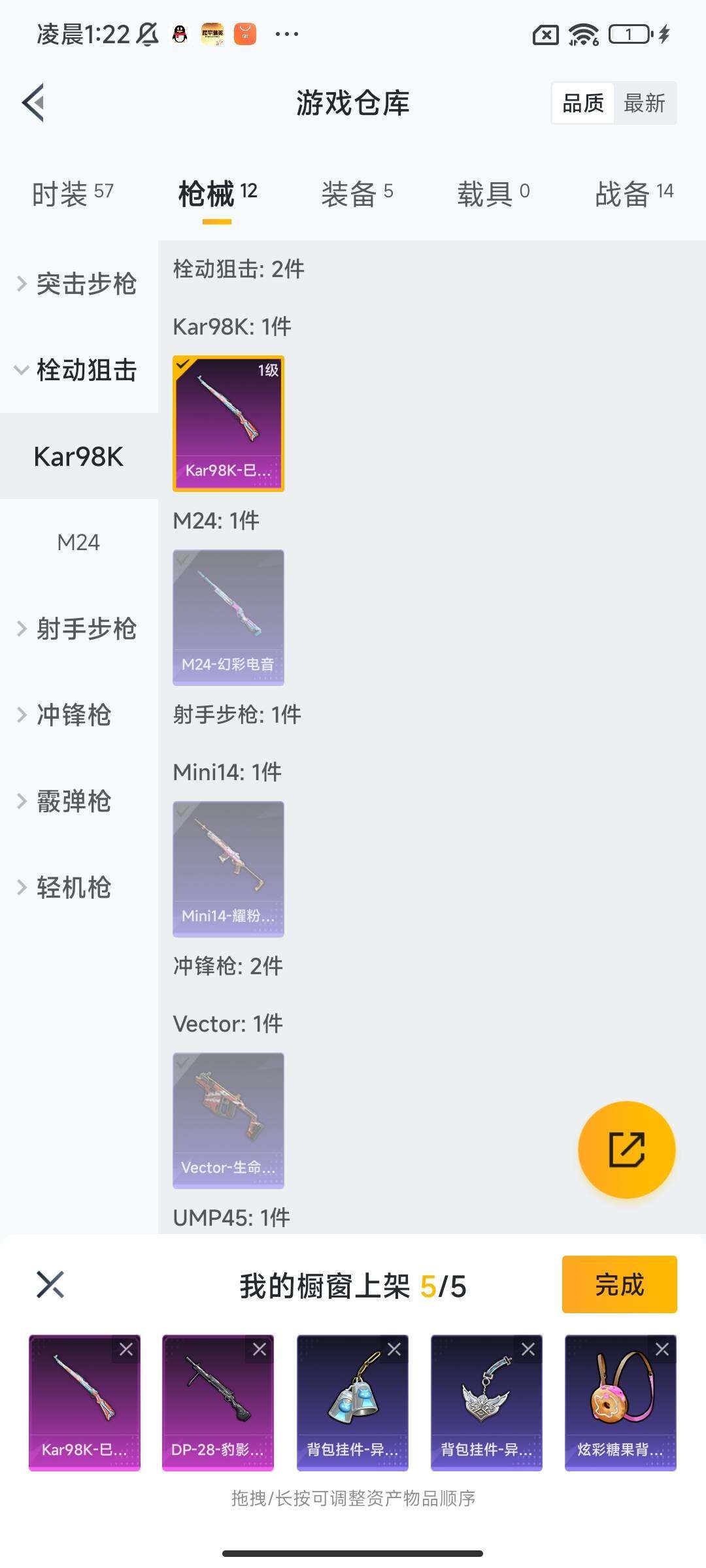 HPEY43760和平精英账号详情图10