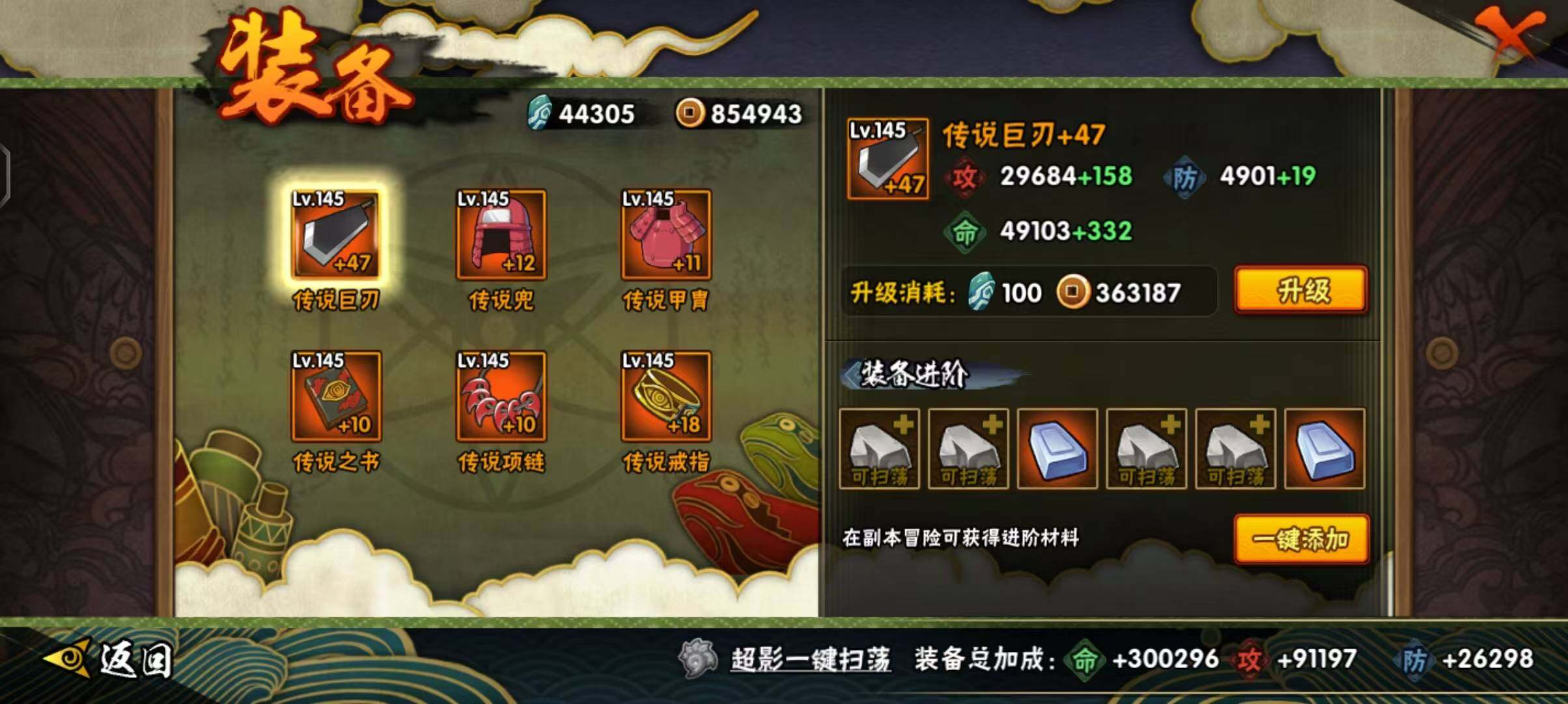 HYEY40319火影忍者账号详情图15 HYEY40319火影忍者账号详情图15