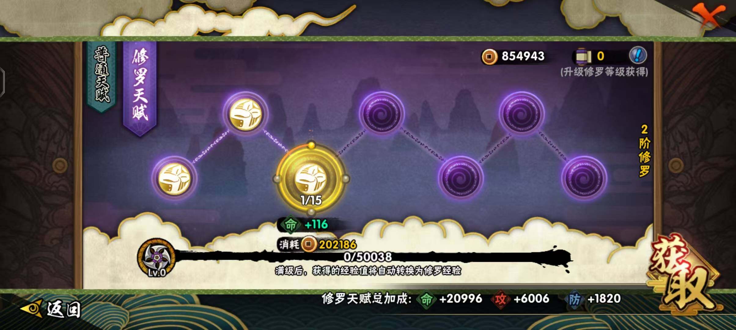 HYEY40319火影忍者账号详情图16 HYEY40319火影忍者账号详情图16