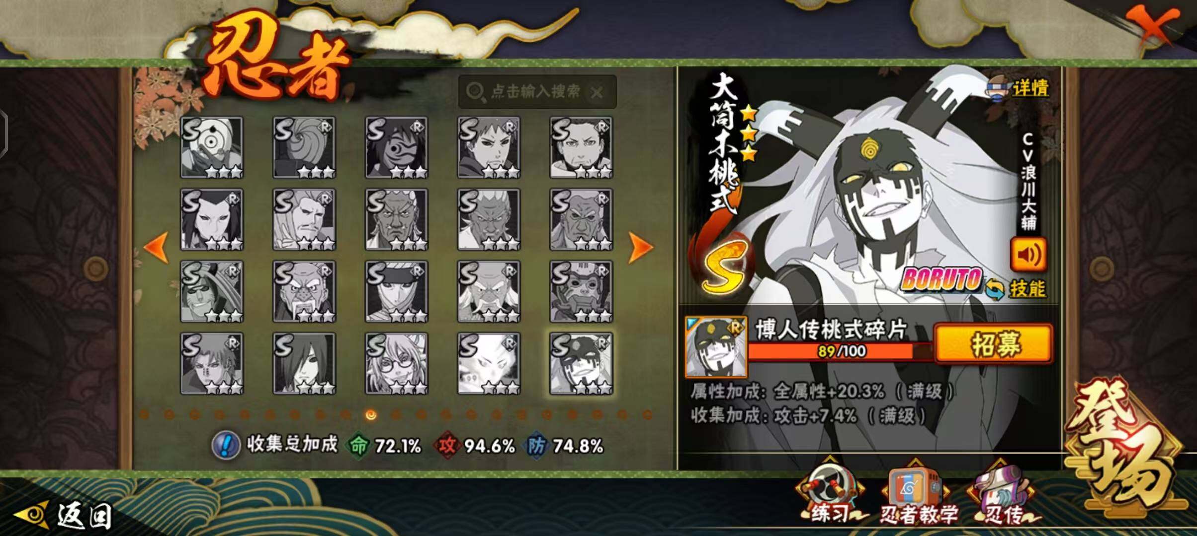 HYEY40319火影忍者账号详情图5 HYEY40319火影忍者账号详情图5