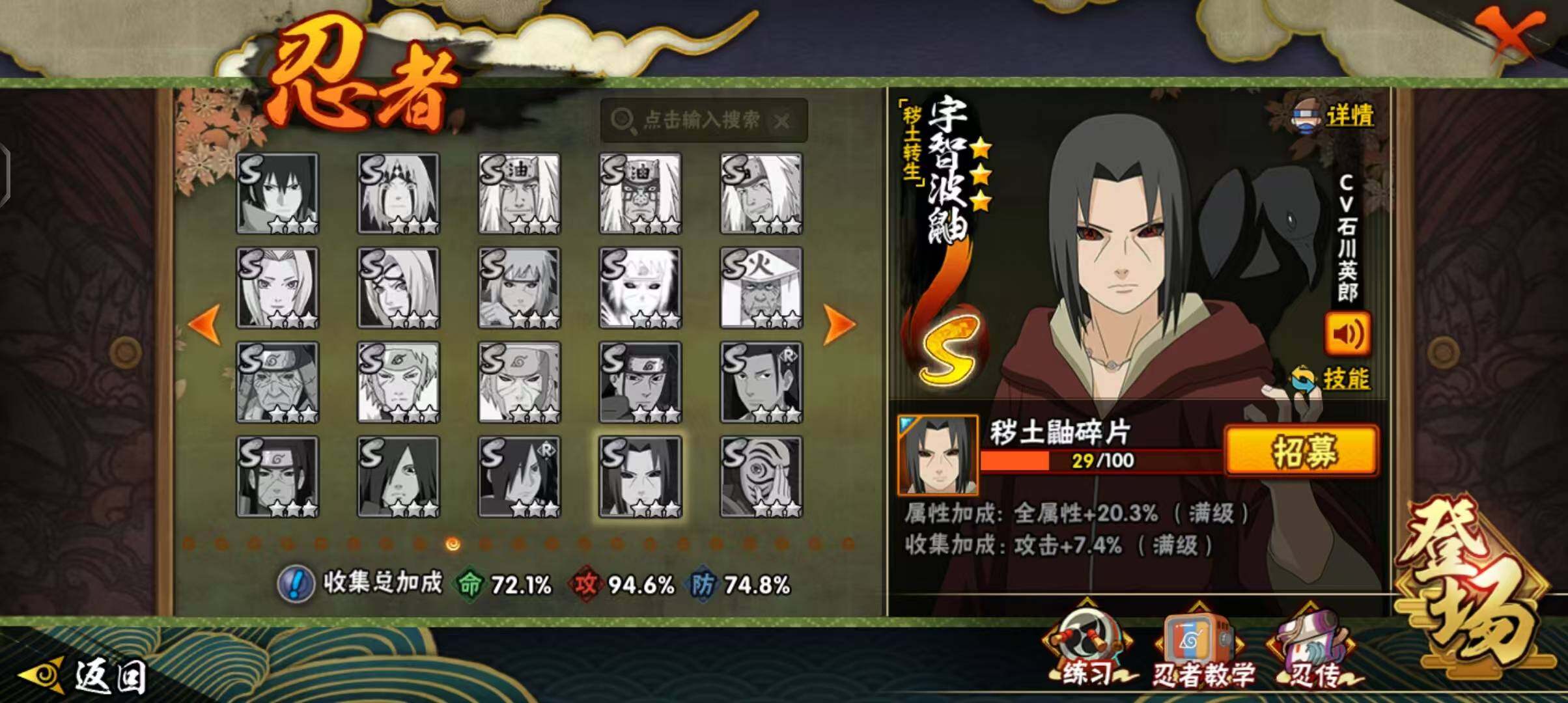 HYEY40319火影忍者账号详情图8 HYEY40319火影忍者账号详情图8