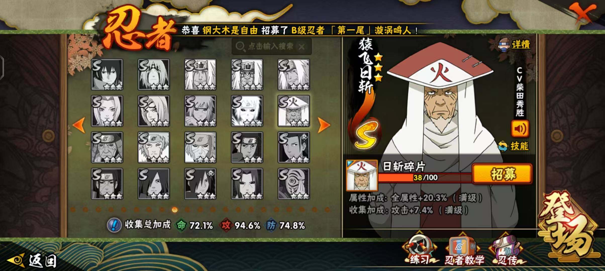 HYEY40319火影忍者账号详情图9 HYEY40319火影忍者账号详情图9